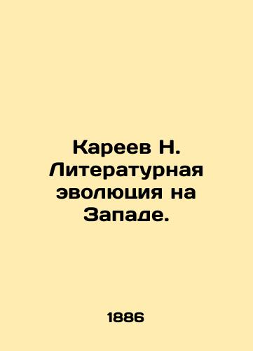 Kareev N. Literaturnaya evolyutsiya na Zapade./N. Kareev Literary Evolution in the West. In Russian - landofmagazines.com