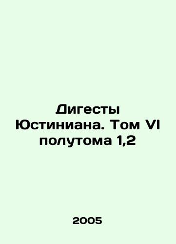 Digesty Yustiniana. Tom VI polutoma 1,2/Justinians digests. Volume VI, half volume 1.2 In Russian - landofmagazines.com