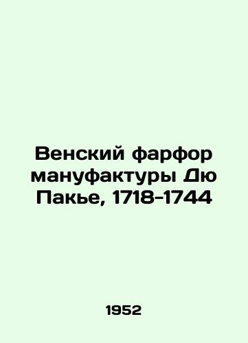 Venskiy farfor manufaktury Dyu Pake, 1718-1744/Viennese Porcelain of the Manufacture du Pacnier, 1718-1744 In Russian - landofmagazines.com