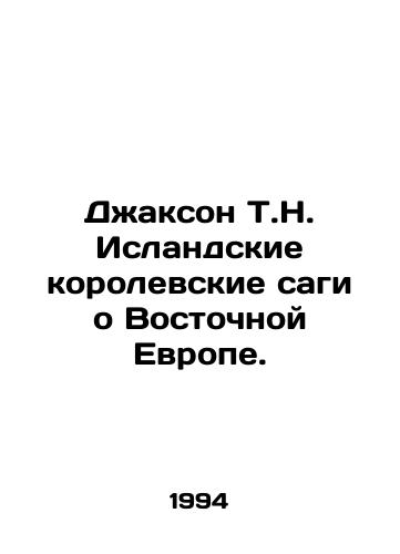 Dzhakson T.N. Islandskie korolevskie sagi o Vostochnoy Evrope./Jaxon T. N. The Icelandic royal sagas of Eastern Europe. In Russian - landofmagazines.com