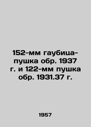 152-mm gaubitsa-pushka obr. 1937 g. i 122-mm pushka obr. 1931.37 g./152 mm howitzer gun circa 1937 and 122mm gun circa 1931.37 In Russian - landofmagazines.com