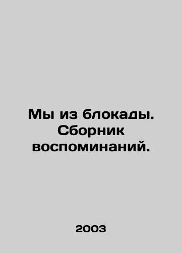 My iz blokady. Sbornik vospominaniy./We are from the blockade. A collection of memories. In Russian - landofmagazines.com