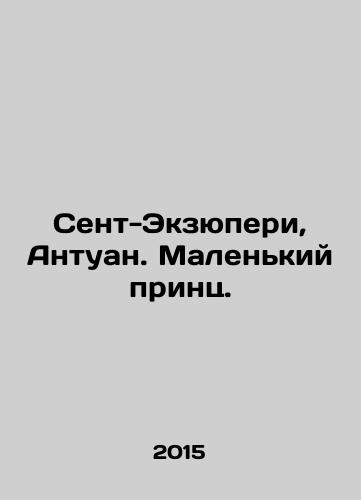 Sent-Ekzyuperi, Antuan. Malenkiy prints./Saint-Exupéry, Antoine. The Little Prince. In Russian - landofmagazines.com
