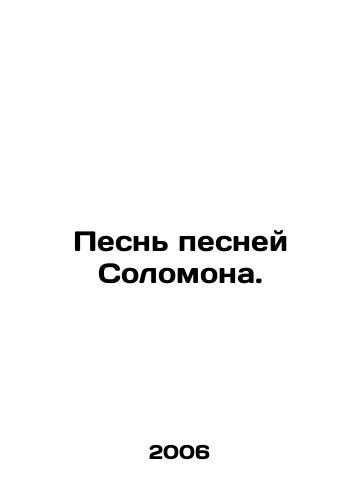 Pesn pesney Solomona./Song of Solomon. In Russian - landofmagazines.com