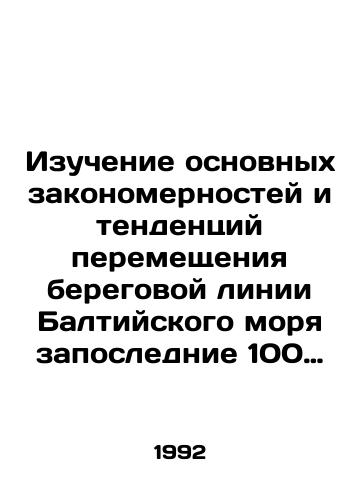 Izuchenie osnovnykh zakonomernostey i tendentsiy peremeshcheniya beregovoy linii Baltiyskogo morya zaposlednie 100 let./Study of the main patterns and trends in the displacement of the Baltic coastline over the last 100 years. In Russian - landofmagazines.com