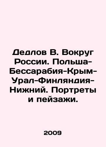 Dedlov V. Vokrug Rossii. Polsha-Bessarabiya-Krym-Ural-Finlyandiya-Nizhniy. Portrety i peyzazhi./Dedlov V. Around Russia. Poland-Bessarabia-Crimea-Ural-Finland-Nizhny. Portraits and landscapes. In Russian - landofmagazines.com