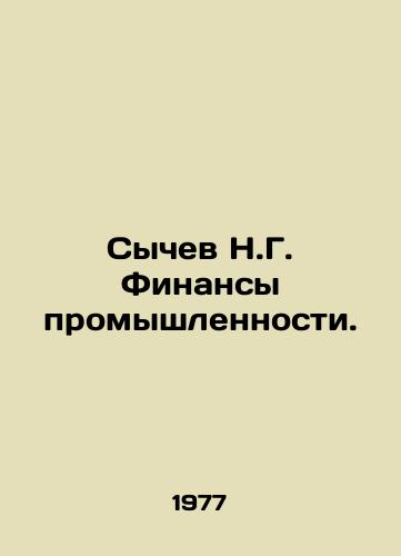 Sychev N.G. Finansy promyshlennosti./Sychev N.G. Industrial Finance. In Russian - landofmagazines.com
