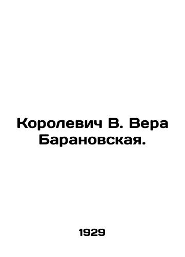 Korolevich V. Vera Baranovskaya./Korolevich V. Vera Baranovskaya. In Russian - landofmagazines.com