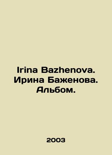 Kazan story of Nikolai Bazhenov / Kazanskaya istoriya Nikolaya Bazhenova, v 3-h chastyah. Kazan, 1847 - landofmagazines.com