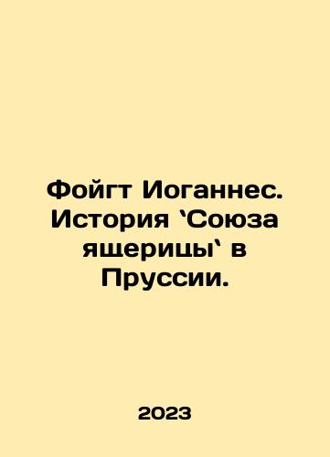 Foygt Iogannes. Istoriya Soyuza yashcheritsy v Prussii./Foigt Johannes: The History of the Lizard Union in Prussia. In Russian - landofmagazines.com