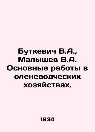 Butkevich V.A.,  Malyshev V.A. Osnovnye raboty v olenevodcheskikh khozyaystvakh./Butkevich V.A.,  Malyshev V.A. Basic works in reindeer husbandry. In Russian - landofmagazines.com