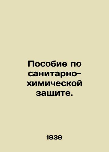 Posobie po sanitarno-khimicheskoy zashchite./Handbook on chemical and sanitary protection. In Russian - landofmagazines.com