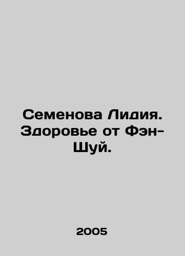 Semenova Lidiya. Zdorove ot Fen-Shuy./Lydia Semyonova. Health from Feng Shui. In Russian - landofmagazines.com