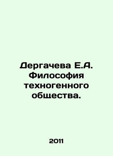 Dergacheva E.A. Filosofiya tekhnogennogo obshchestva./Dergacheva E.A. Philosophy of technogenic society. In Russian - landofmagazines.com