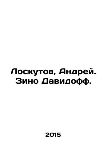 Loskutov, Andrey. Zino Davidoff./Loskutov, Andrei. Zino Davidoff. In Russian - landofmagazines.com