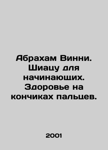 Abrakham Vinni. Shiatsu dlya nachinayushchikh. Zdorove na konchikakh paltsev./Abraham Winnie. Shiatsu for beginners. Health at fingertips. In Russian - landofmagazines.com
