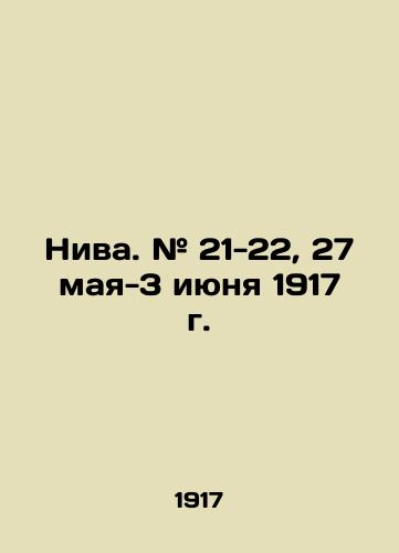 Niva. # 21-22, 27 maya-3 iyunya 1917 g./Niva. # 21-22, May 27-June 3, 1917. In Russian - landofmagazines.com