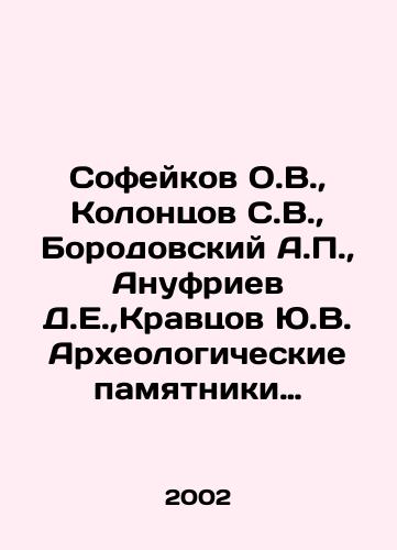 Sofeykov O.V., Kolontsov S.V., Borodovskiy A.P., Anufriev D.E., Kravtsov Yu.V. Arkheologicheskie pamyatniki Karasukskogo rayona Novosibirskoy oblasti./Sofeikov O.V., Kolontsov S.V., Borodovsky A.P., Anufriev D.E., Kravtsov Yu.V. Archaeological monuments of Karasuk district of Novosibirsk region. In Russian - landofmagazines.com