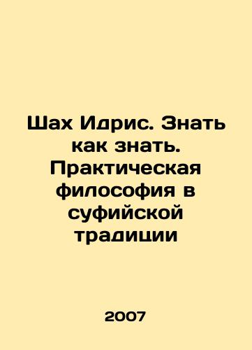 Shakh Idris. Znat kak znat. Prakticheskaya filosofiya v sufiyskoy traditsii/Shah Idris. Know how to know. Practical philosophy in the Sufi tradition In Russian - landofmagazines.com