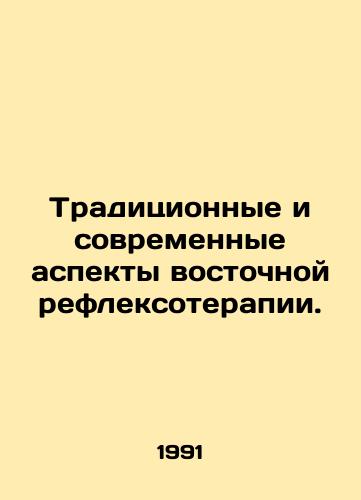 Traditsionnye i sovremennye aspekty vostochnoy refleksoterapii./Traditional and modern aspects of Oriental reflexology. In Russian - landofmagazines.com