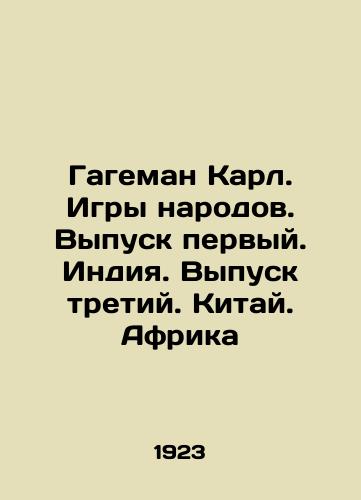 Gageman Karl. Igry narodov. Vypusk pervyy. Indiya. Vypusk tretiy. Kitay. Afrika/Hageman Karl. Games of Peoples. Issue one. India. Issue three. China. Africa In Russian - landofmagazines.com