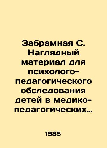 Zabramnaya S. Naglyadnyy material dlya psikhologo-pedagogicheskogo obsledovaniya detey v mediko-pedagogicheskikh komissiyakh./A visual material for the psychological and pedagogical examination of children in medical and pedagogical commissions. In Russian - landofmagazines.com