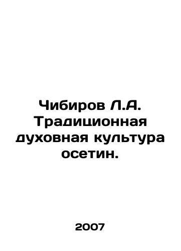 Chibirov L.A. Traditsionnaya dukhovnaya kultura osetin./Chibirov L.A. Traditional spiritual culture of Ossetians. In Russian - landofmagazines.com