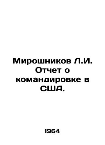 Miroshnikov L.I. Otchet o komandirovke v SShA./Miroshnikov L.I. Report on his mission to the United States. In Russian - landofmagazines.com