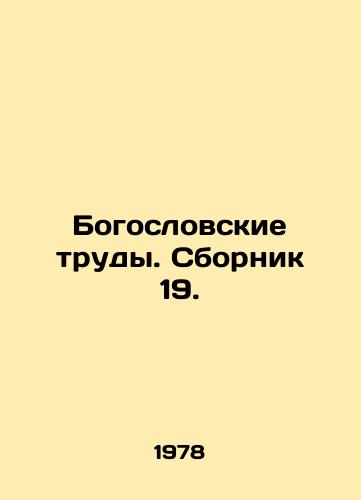 Bogoslovskie trudy. Sbornik 19./Theological Works. Sbornik 19. In Russian - landofmagazines.com