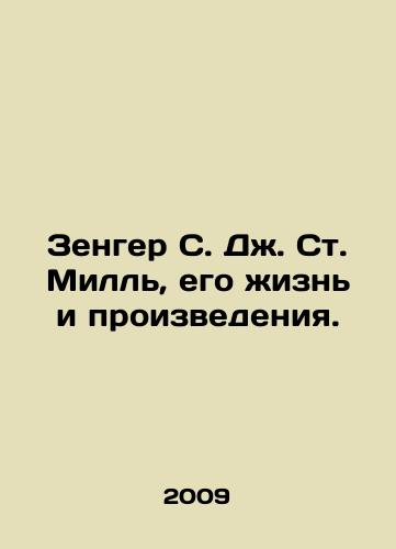 Zenger S. Dzh. St. Mill, ego zhizn i proizvedeniya./Zenger S. J. St. Mill, His Life and Works. In Russian - landofmagazines.com