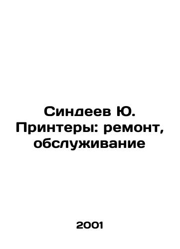 Sindeev Yu. Printery: remont, obsluzhivanie/Syndea Yu Printers: Repair, Maintenance In Russian - landofmagazines.com