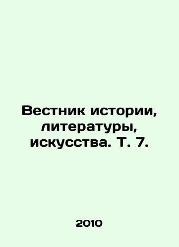 Vestnik istorii, literatury, iskusstva. T. 7./Bulletin of History, Literature, Art. Vol. 7. In Russian - landofmagazines.com