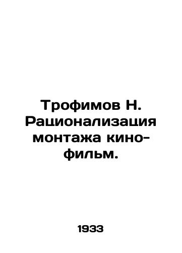 Trofimov N. Ratsionalizatsiya montazha kino-film./Trofimov N. Rationalization of film editing. In Russian - landofmagazines.com