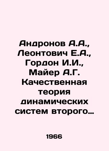 Andronov A.A.,  Leontovich E.A.,  Gordon I.I.,  Mayer A.G. Kachestvennaya teoriya dinamicheskikh sistem vtorogo poryadka./Andronov A.A.,  Leontovich E.A.,  Gordon I.I.,  Mayer A.G. Qualitative theory of dynamic systems of the second order. In Russian - landofmagazines.com