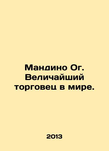 Mandino Og. Velichayshiy torgovets v mire./Mandino Og. The greatest merchant in the world. In Russian - landofmagazines.com