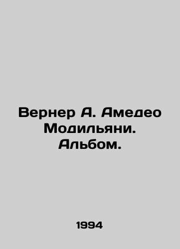 Verner A. Amedeo Modilyani. Albom./Werner A. Amedeo Modigliani. Album. In Russian - landofmagazines.com