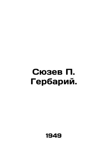 Syuzev P. Gerbariy./Susan P. Herbarium. In Russian - landofmagazines.com