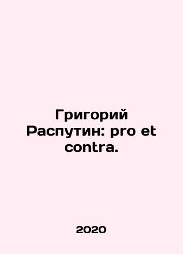 Grigoriy Rasputin: pro et contra./Grigory Rasputin: pro et contra. In Russian - landofmagazines.com