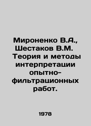 Mironenko V.A.,  Shestakov V.M.   Teoriya i metody interpretatsii opytno-filtratsionnykh rabot./Mironenko V.A.,  Shestakov V.M. Theory and Methods of Interpretation of Experimental Filtering Works. In Russian - landofmagazines.com