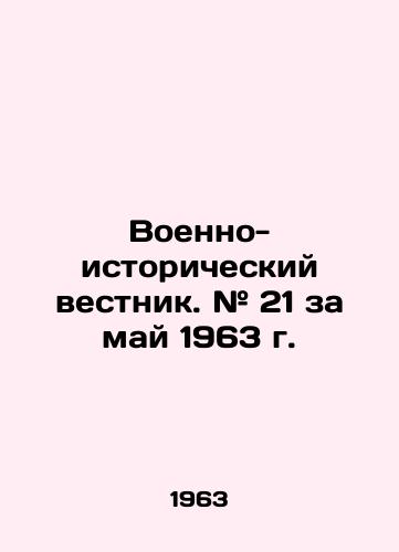 Voenno-istoricheskiy vestnik. # 21 za may 1963 g./Military Historical Bulletin. # 21 of May 1963 In Russian - landofmagazines.com
