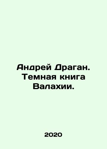 Andrey Dragan. Temnaya kniga Valakhii./Andrei Dragan. The Dark Book of Wallachia. In Russian - landofmagazines.com