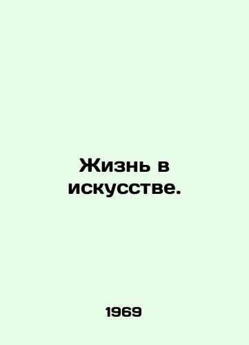 Zhizn v iskusstve./Life in Art. In Russian - landofmagazines.com