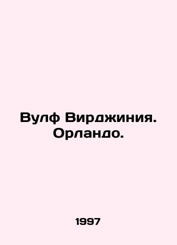 Vulf Virdzhiniya. Orlando./Wolf Virginia. Orlando. In Russian - landofmagazines.com