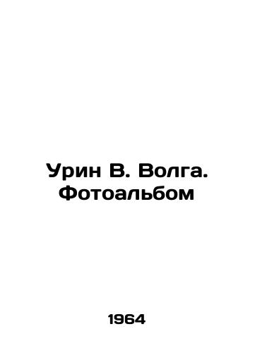 Urin V. Volga. Fotoalbom/Urin V. Volga. Photo album In Russian - landofmagazines.com