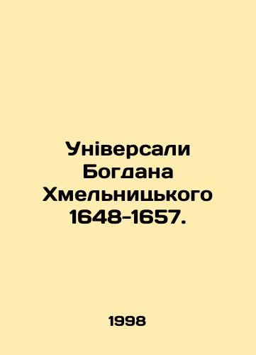 Universali Bogdana Khmelnitskogo 1648-1657./Universal Bohdan Khmelnitsky 1648-1657. In Russian - landofmagazines.com
