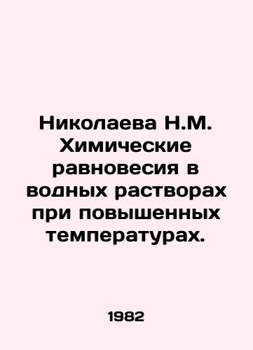 Nikolaeva N.M. Khimicheskie ravnovesiya v vodnykh rastvorakh pri povyshennykh temperaturakh./Nikolaeva N.M. Chemical equilibrium in aqueous solutions at elevated temperatures. In Russian - landofmagazines.com