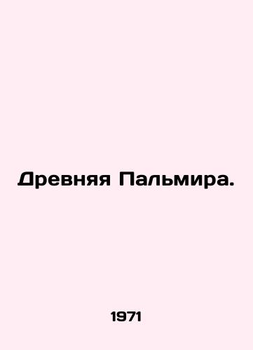 Drevnyaya Palmira./Ancient Palmyra. In Russian - landofmagazines.com
