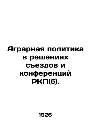 Agrarnaya politika v resheniyakh sezdov i konferentsiy RKP(b)./Agrarian Policy in Decisions of Congresses and Conferences of the RCP (b). In Russian - landofmagazines.com