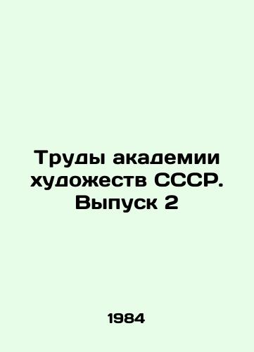 Trudy akademii khudozhestv SSSR. Vypusk 2/Proceedings of the USSR Academy of Arts. Issue 2 In Russian - landofmagazines.com