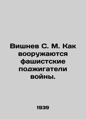 Vishnev S. M. Kak vooruzhayutsya fashistskie podzhigateli voyny./S. M. Vishnev: How fascist warmongers are armed. In Russian - landofmagazines.com